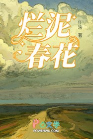 烂根的克星